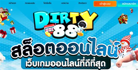 dirtybet สล็อต|DIRTY88 ทางเข้าเล่นสนุกครบทุกเกมสล็อตออนไลน์ พร้อมแจกโค้ดฟรี.